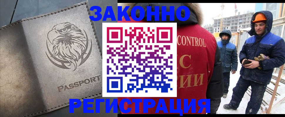 прописка от собственника в Ермолино