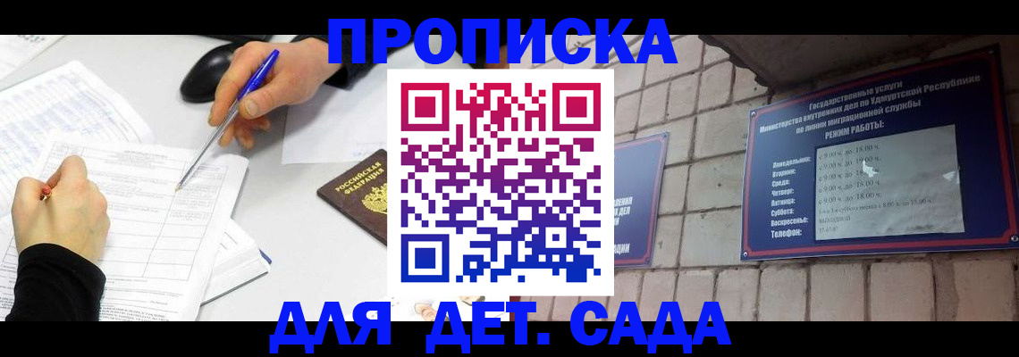 временная регистрация в квартире в Ермолино